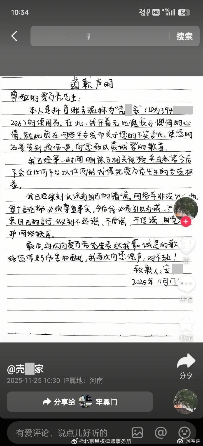 网络环境真的需要整顿，王大发造谣贾乃亮被强制执行就是现成例子，偏偏总有人视而不见
