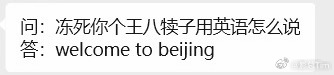 刚下飞机，我感觉还好啊，我还是短袖[点赞]  ​​​