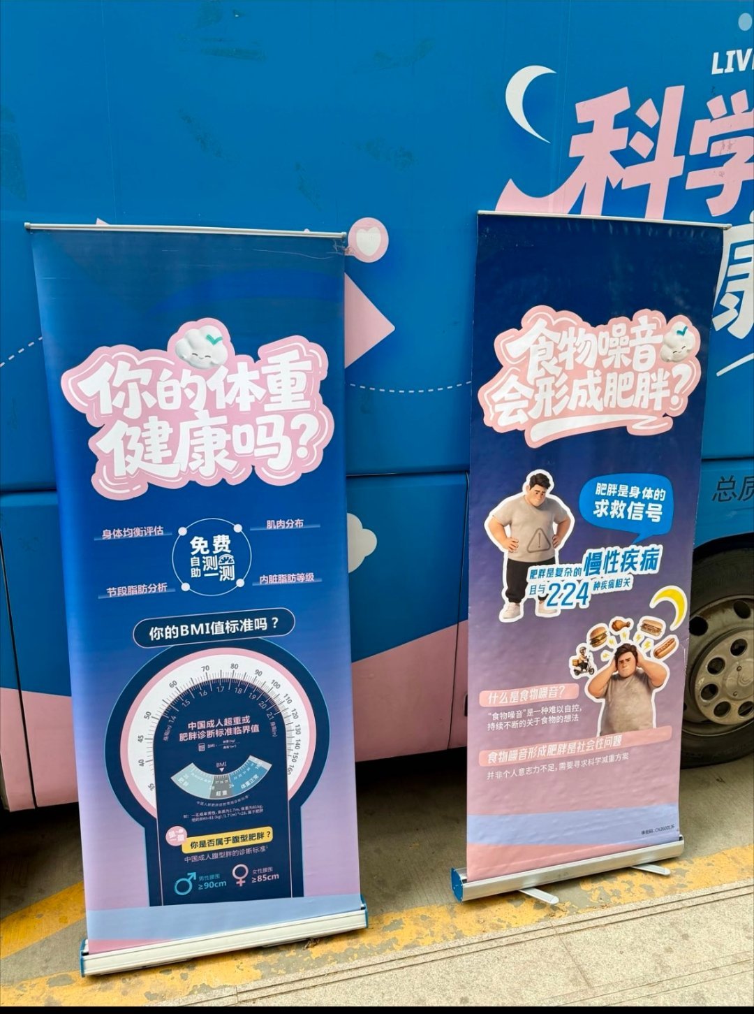 秦岭笑谈 【科学减重健康轻盈 轻盈巴士快闪活动正式抵达河北石家庄！】现场解锁科学