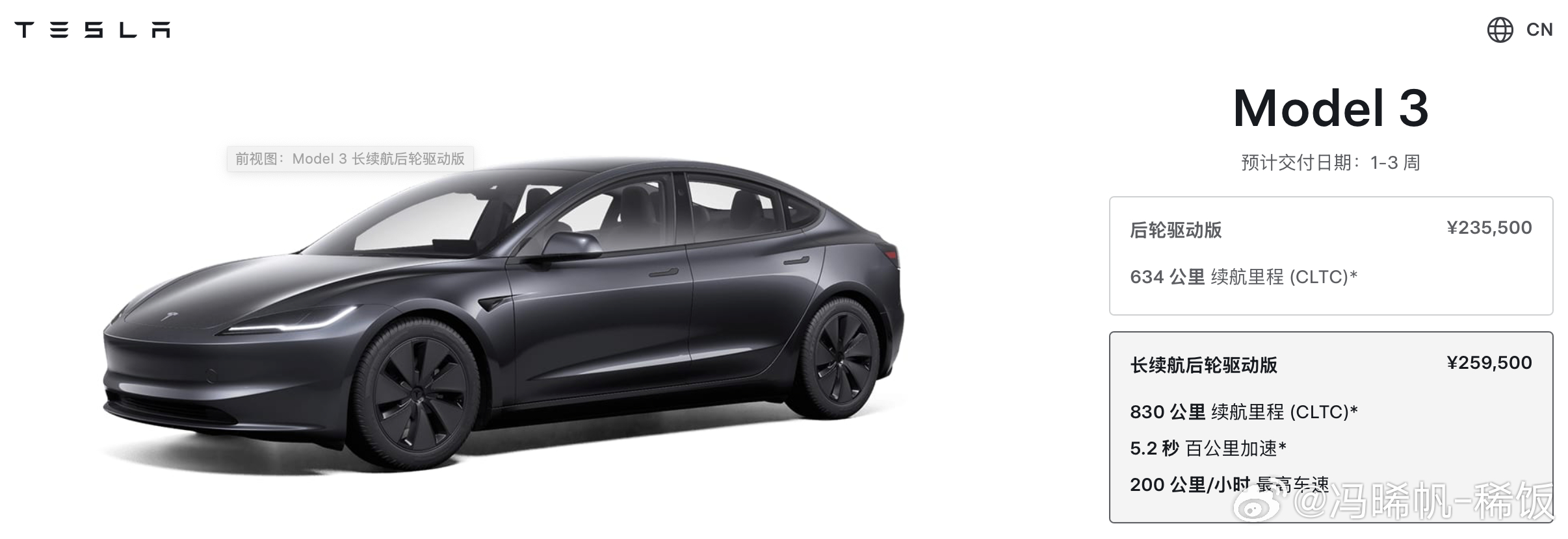 [白眼]特斯拉Model 3后驱长续航版，上市不到一个月，已经官降1万，卖到25