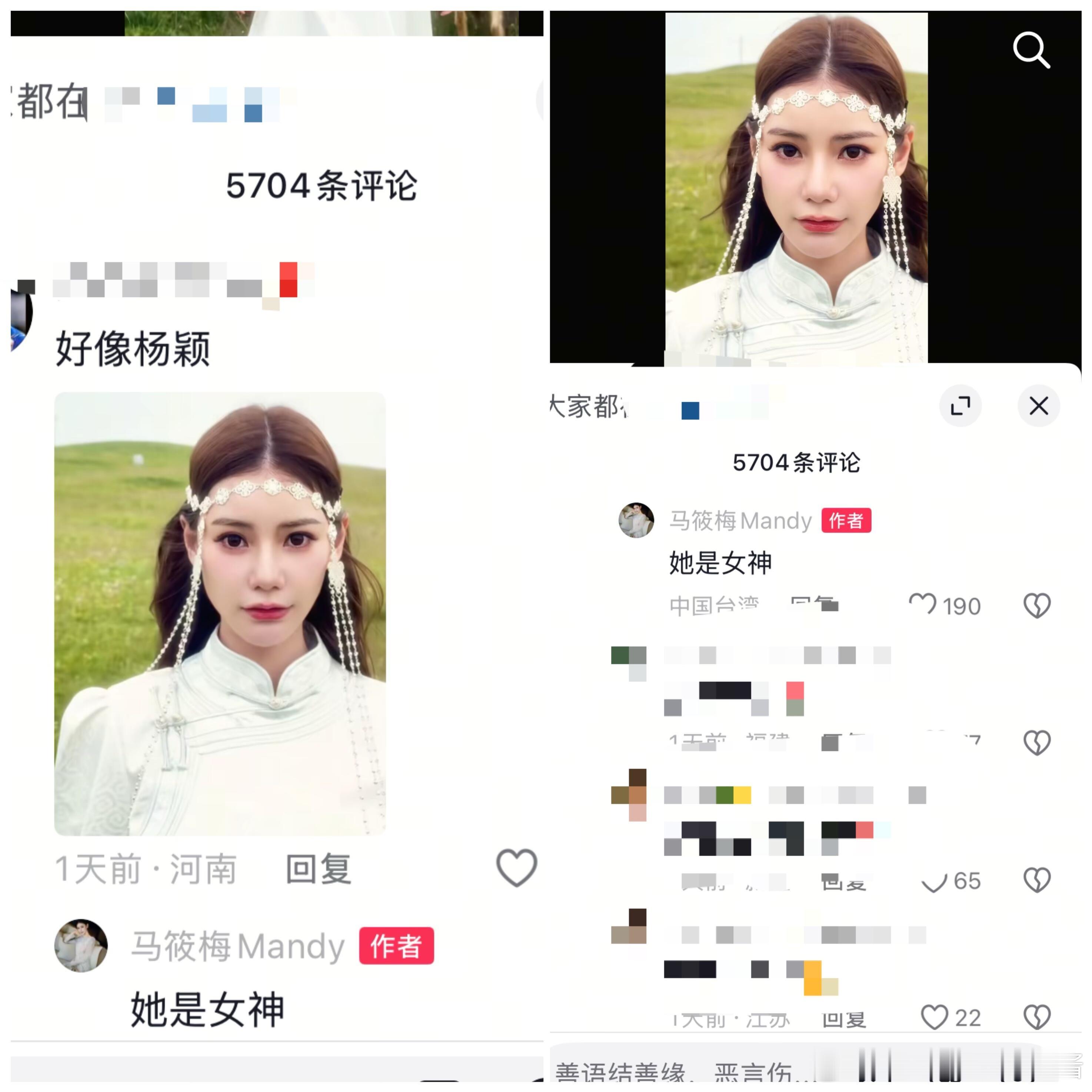 汪小菲现任妻子马筱梅评论区回复网友说她像杨颖：她是女神 ​​​
