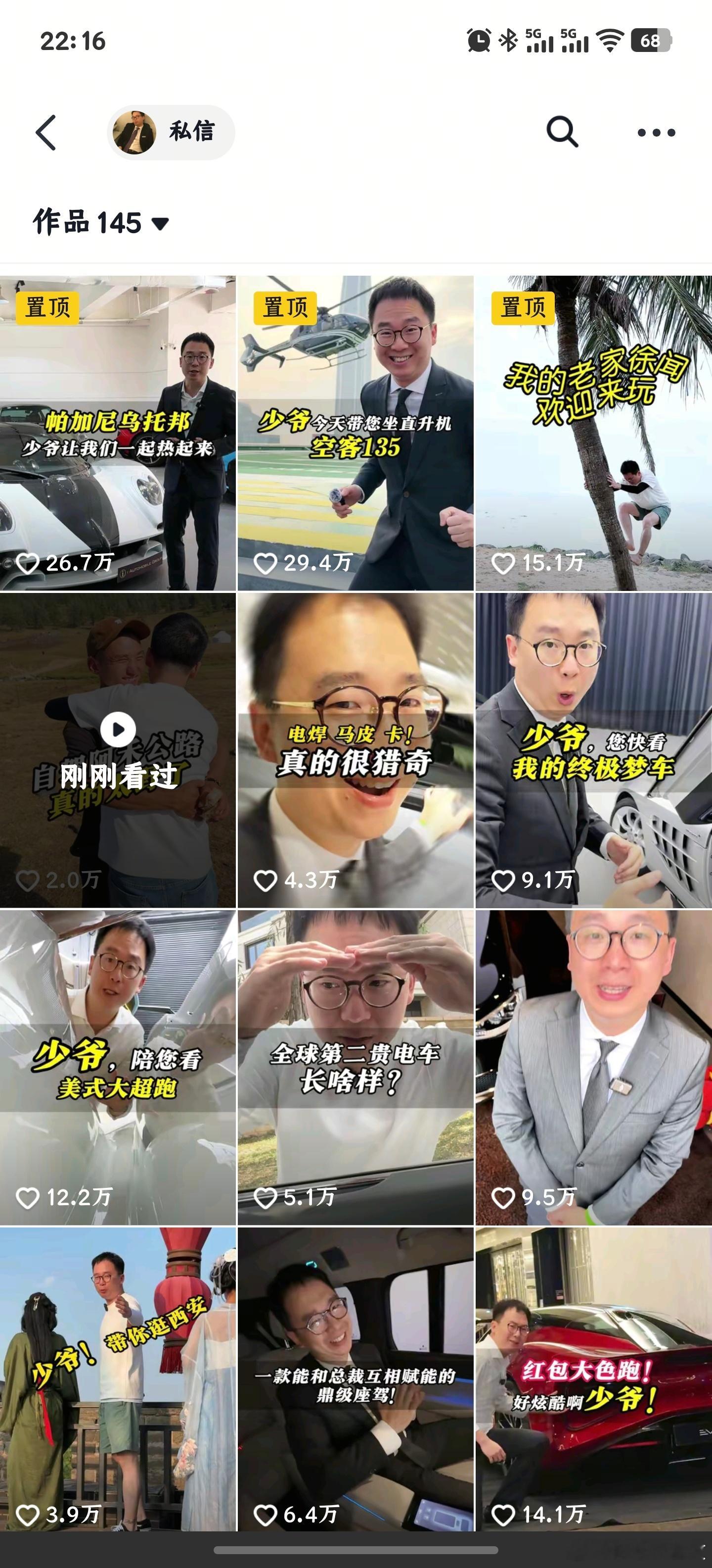 这个兄弟拍的视频都好有意思，深圳奔驰4S店的，去看看没意思你回来打我~[doge