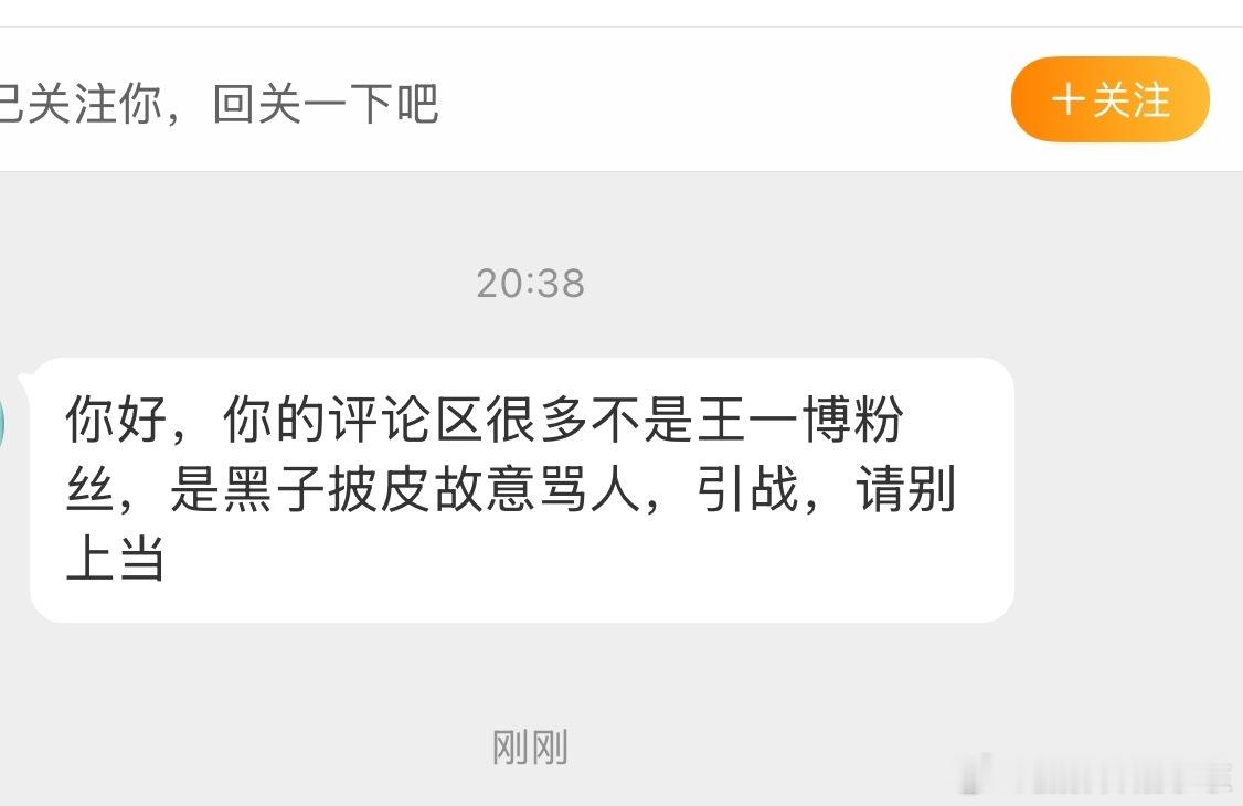 王一博赛车被撞退赛感谢这位网友提醒，我觉得王一博的粉丝不可能对我这么恶意评论，严