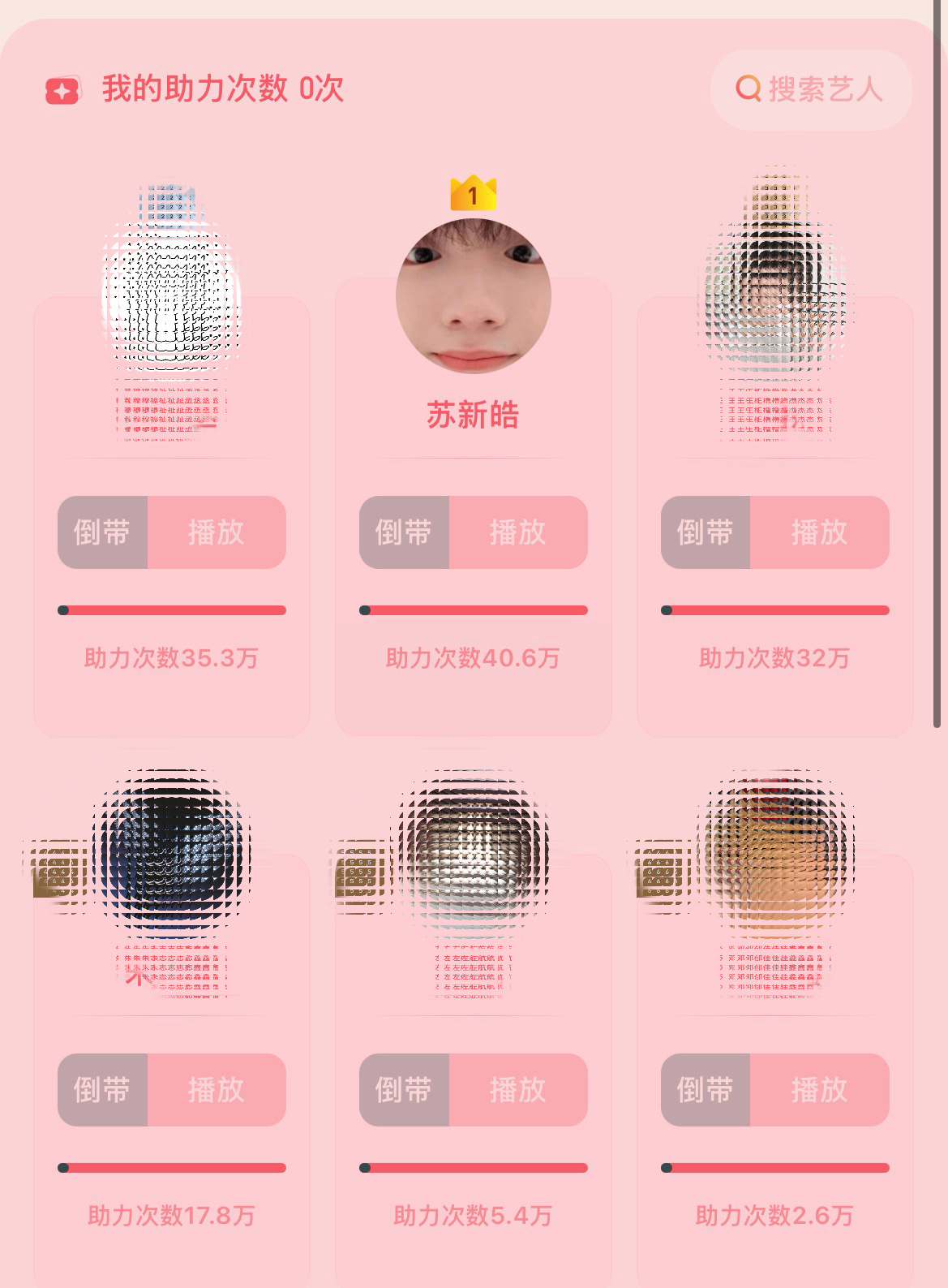 晚上了赶紧速速再莱集中做一次‼️六一新启动的活动‼️把所有任务做完票数拿全👇?
