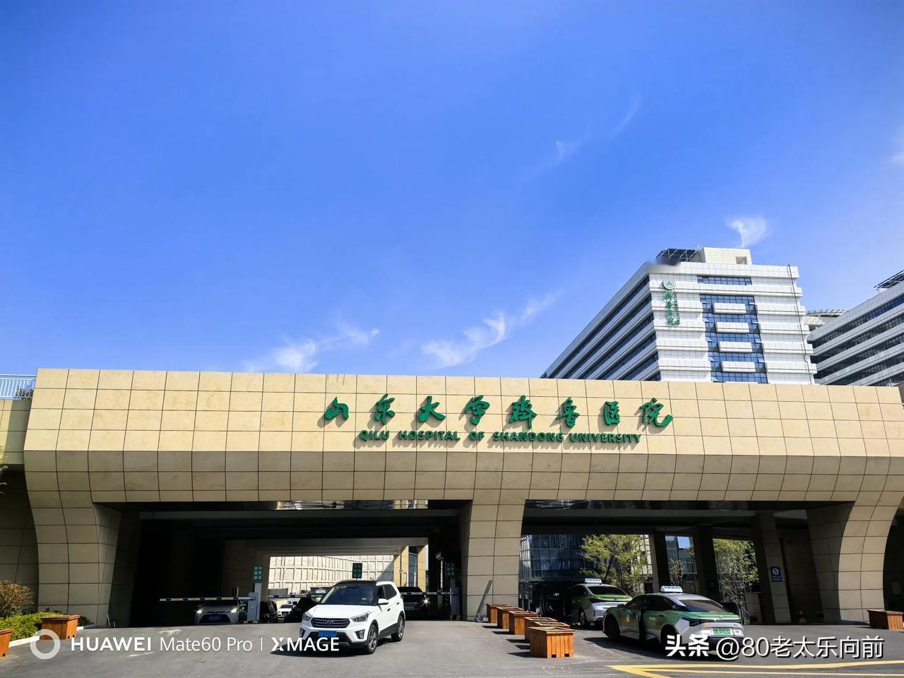 #记录秋日生活点滴#今天乘青岛公交车422去山东大学齐鲁（青岛）医院看眼疾，我才