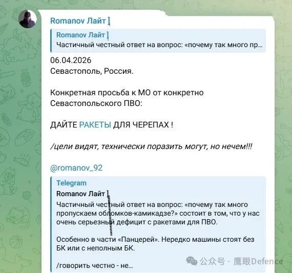 烽火问鼎计划 俄罗斯著名军事博主罗曼诺夫在社交媒体上公开表示，俄军防空系统目前严