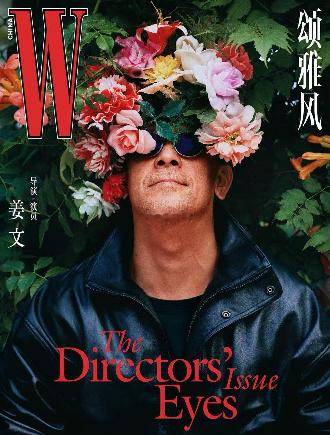 导演、演员，姜文为W中文版拍摄封面自导自演，演绎不一样的花样风格！姜文W中文版封