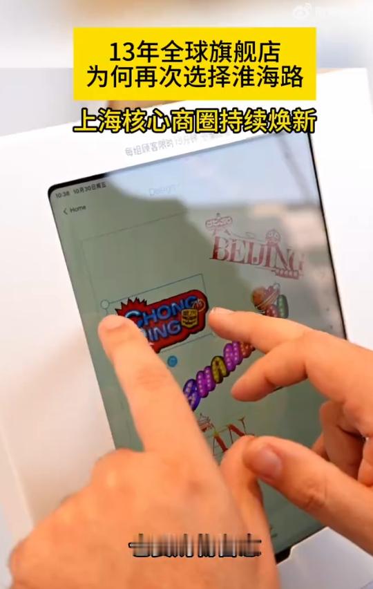 13年全球旗舰店为何再次选择淮海路 全球大牌频频落子淮海路，并热衷于推出“上海限