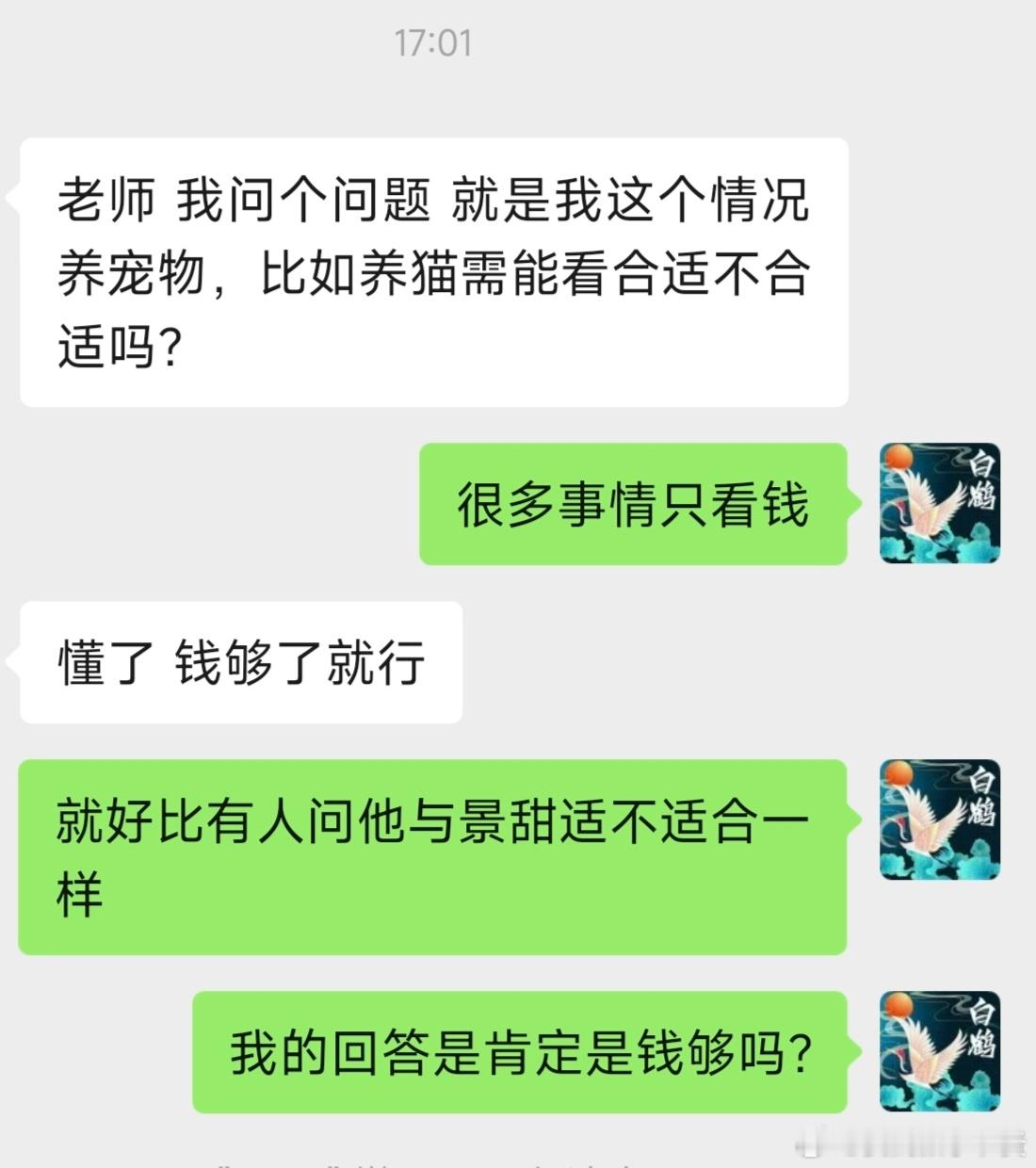 很多事情适不适合、有没有缘分，钱可以给你试出来。你就想从玄学开始了解适合、缘分问