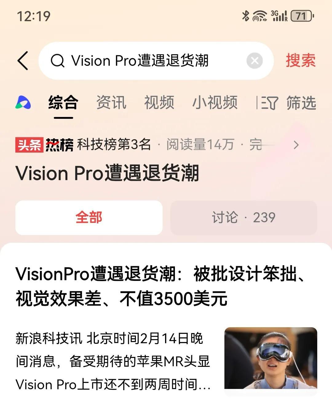 不出所料，苹果Vision Pro的退货潮开始了。新鲜劲过后，用户会冷静下来评估
