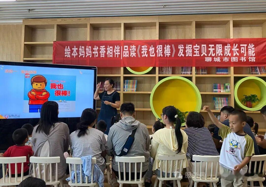 咱聊城图书馆这周末的亲子活动，真是办到家长心坎里了！6月7日，“绘本妈妈”刘莉老