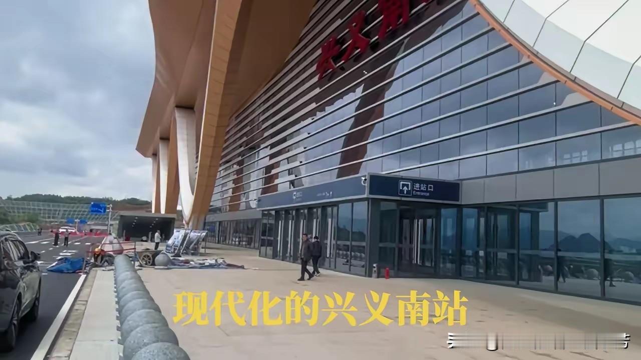 兴义将于11月底通高铁
运营初期将开行：
兴义南-贵阳北5对
兴义南-广州南2对