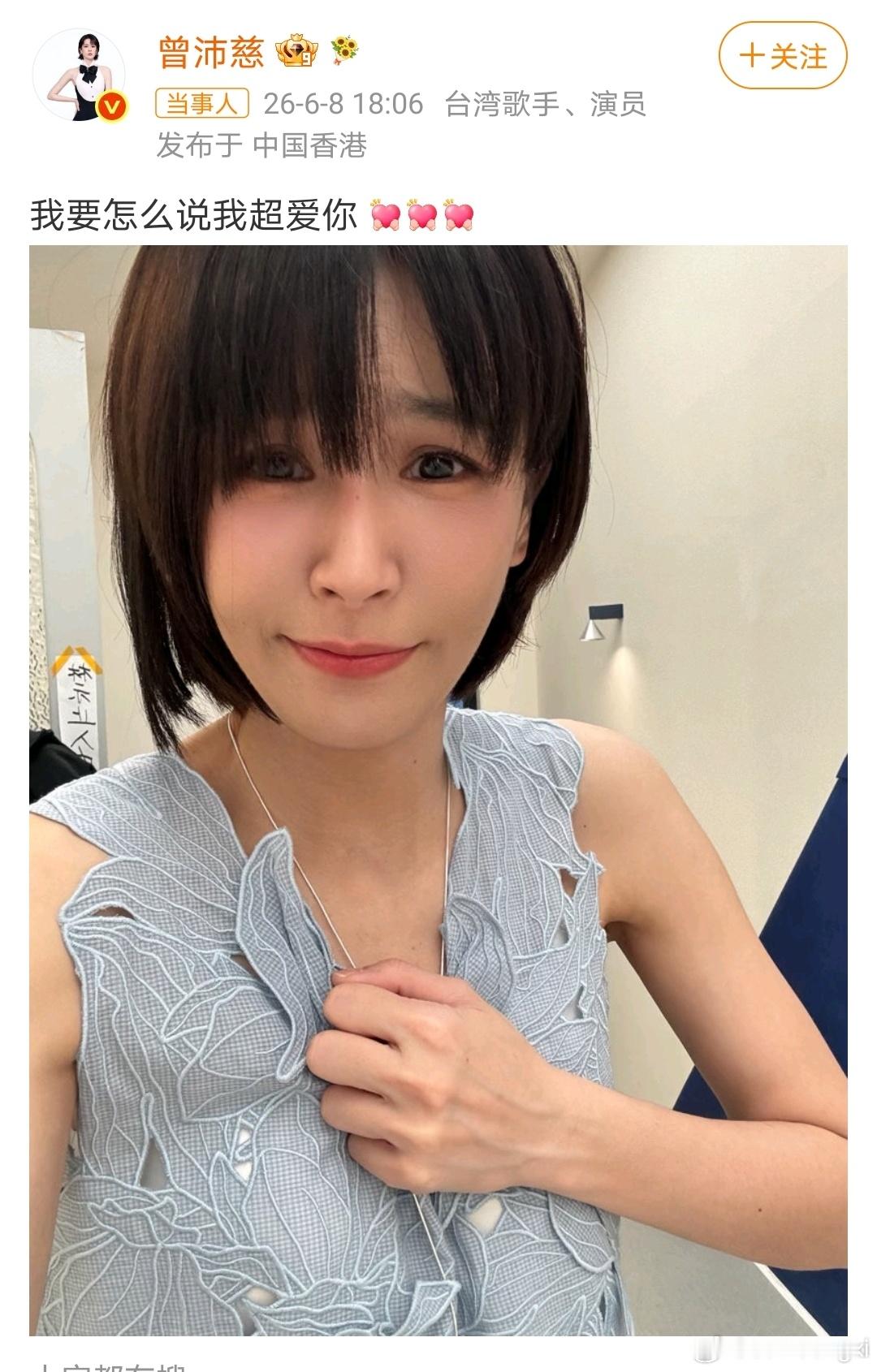 曾沛慈想要曾沛慈得到投！ 