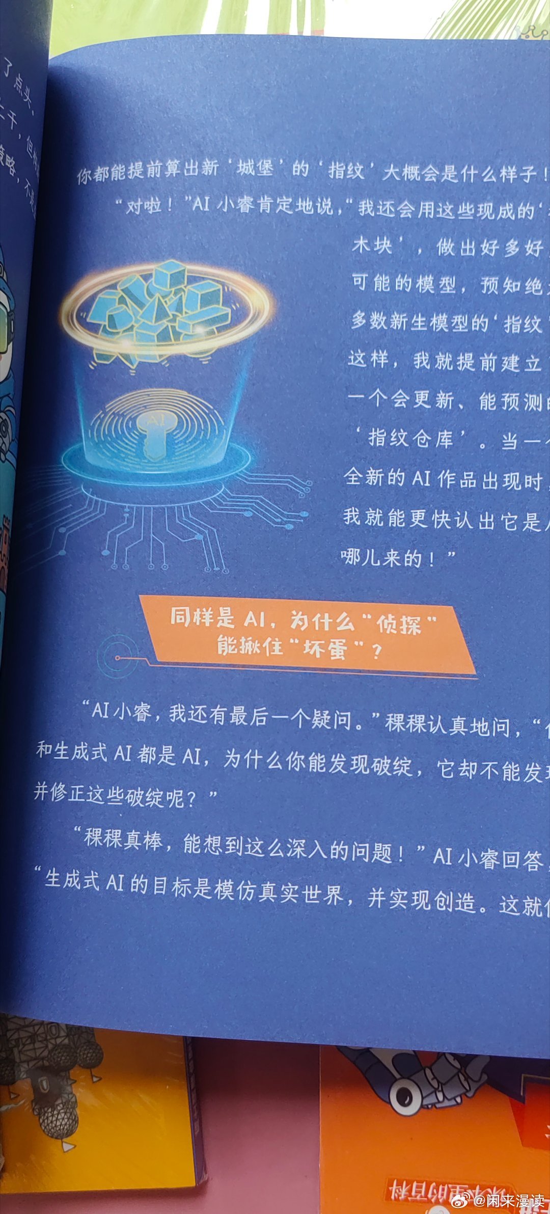 当今社会科技发展迅猛，走在哪儿，都能看到人工智能的影子家里那位半大的孩子也总会问