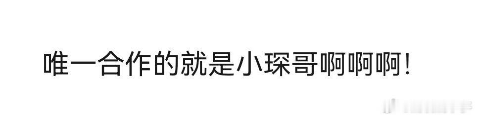 孟佳新专辑唯一合作的人是姚琛 孟佳筹备许久的新专辑，唯一合作对象是姚琛。两人的音