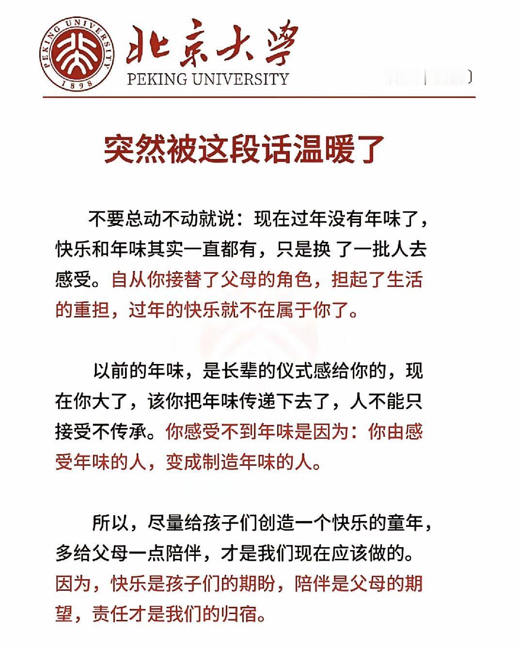 突然被这段话温暖了。 