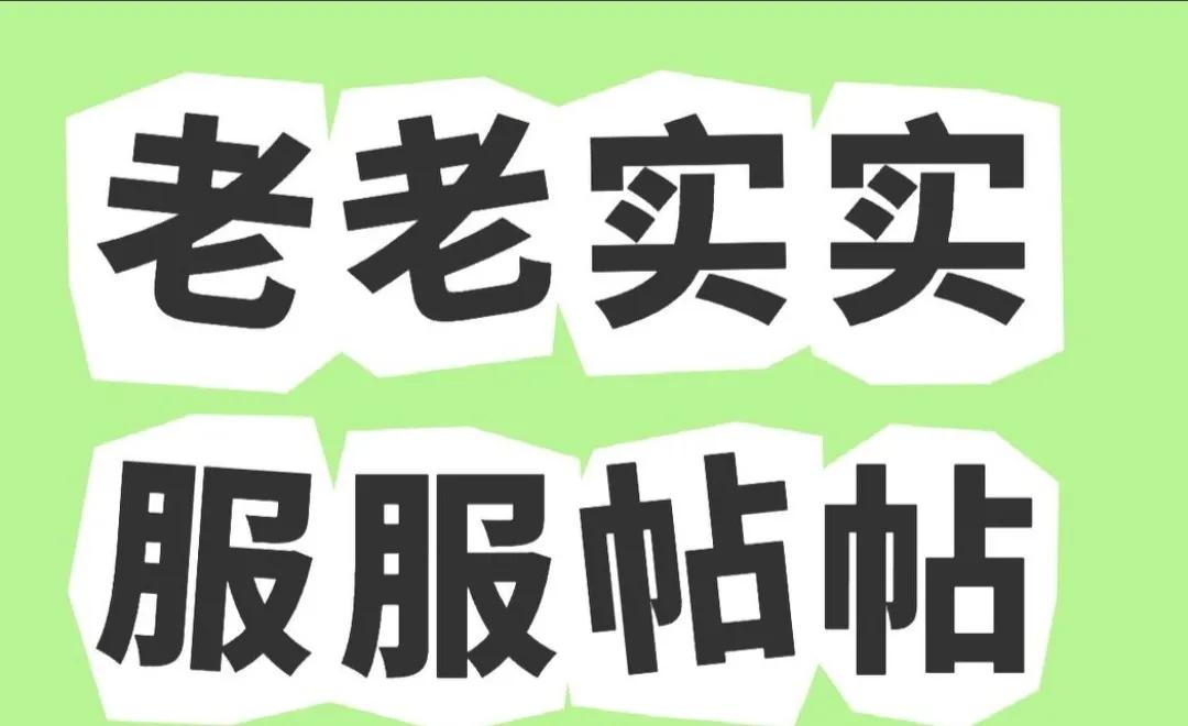 某顶级文科大学教授“如何让女大学生老老实实服服帖帖生孩子”的发问，有一条高赞评论