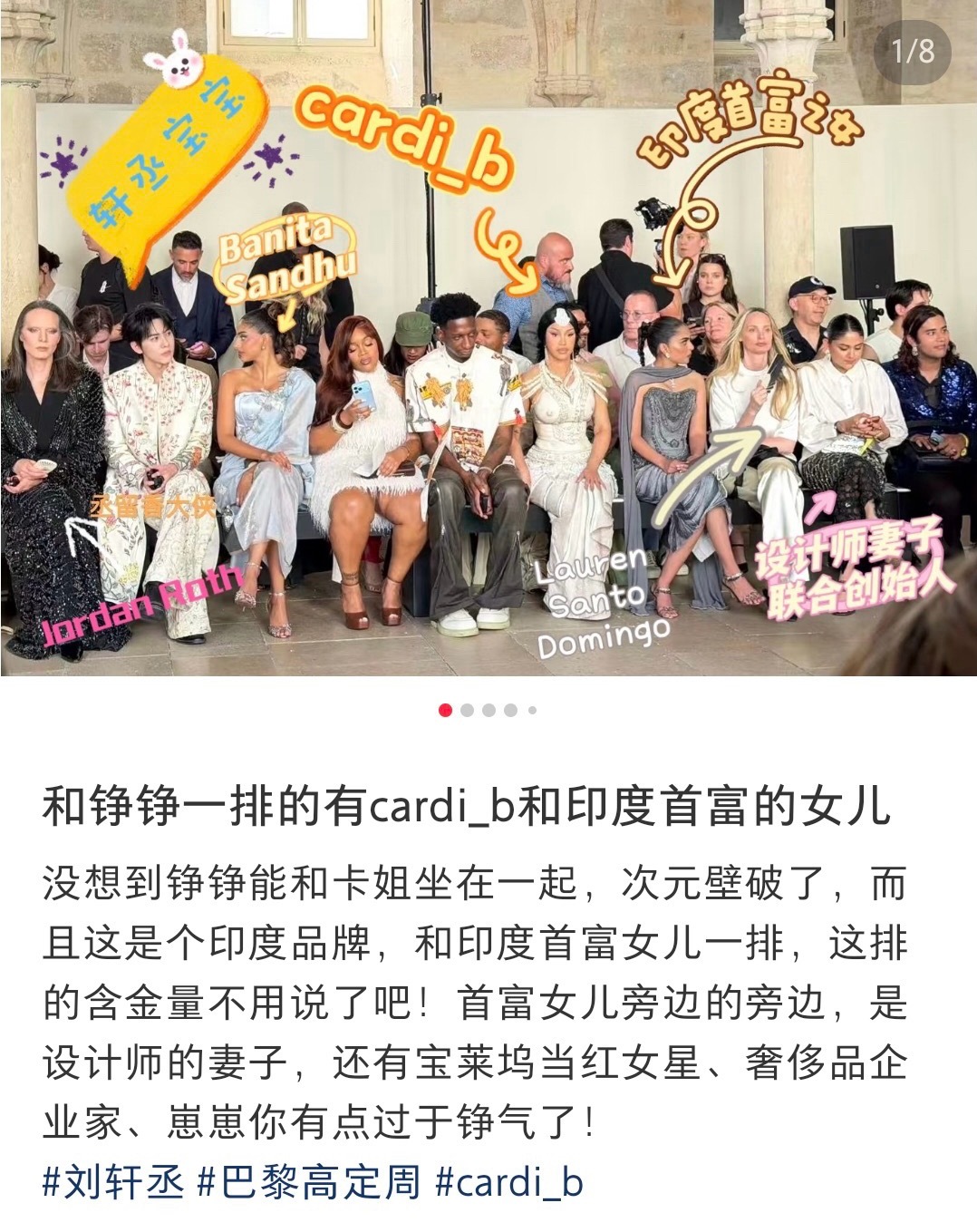 刘轩丞 轩丞真的好棒，巴黎这看秀待遇排面拉满，上身驾驭的超级贵气好看，印度的品牌
