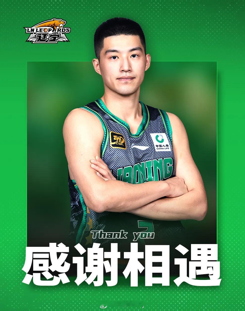 辽宁男篮官宣：姜宇星加盟，赵率舟，刘雁宇转会加盟吉林男篮。欢迎大姜，祝福率舟和大