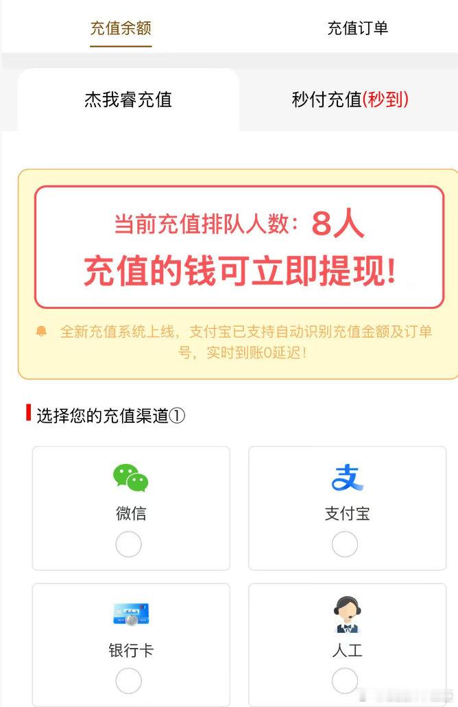 杰我睿平台提出打折清偿方案越早越好，就怕后边慢慢跑路！ 