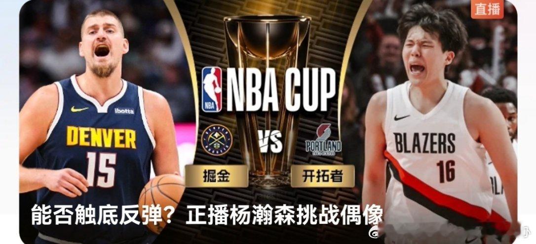 这种直播标题也挺给人拉舆论压力的，能不能有机会对位还不一定[doge] ​​​