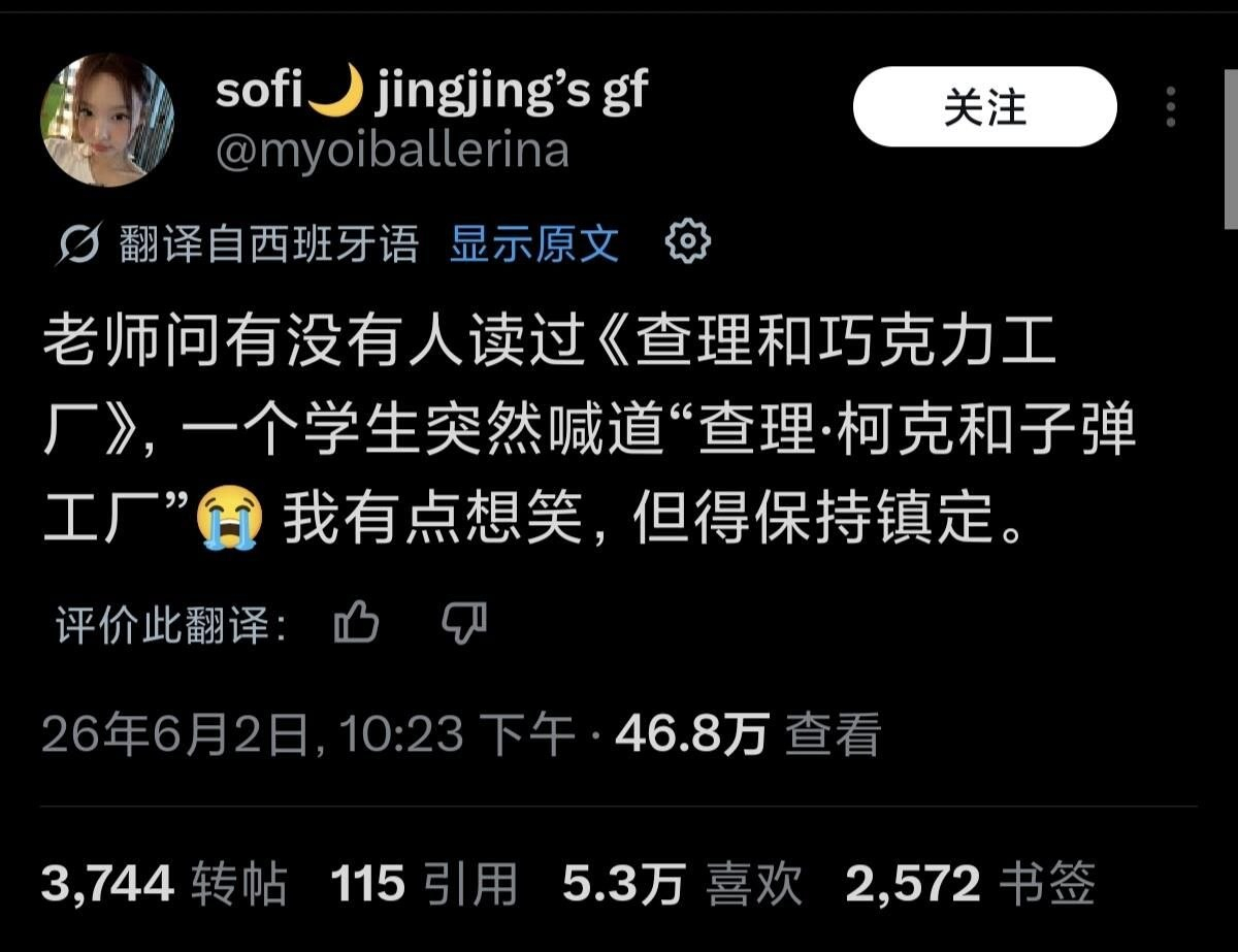 🔻网友分享西语区笑话。海外新鲜事热点现场