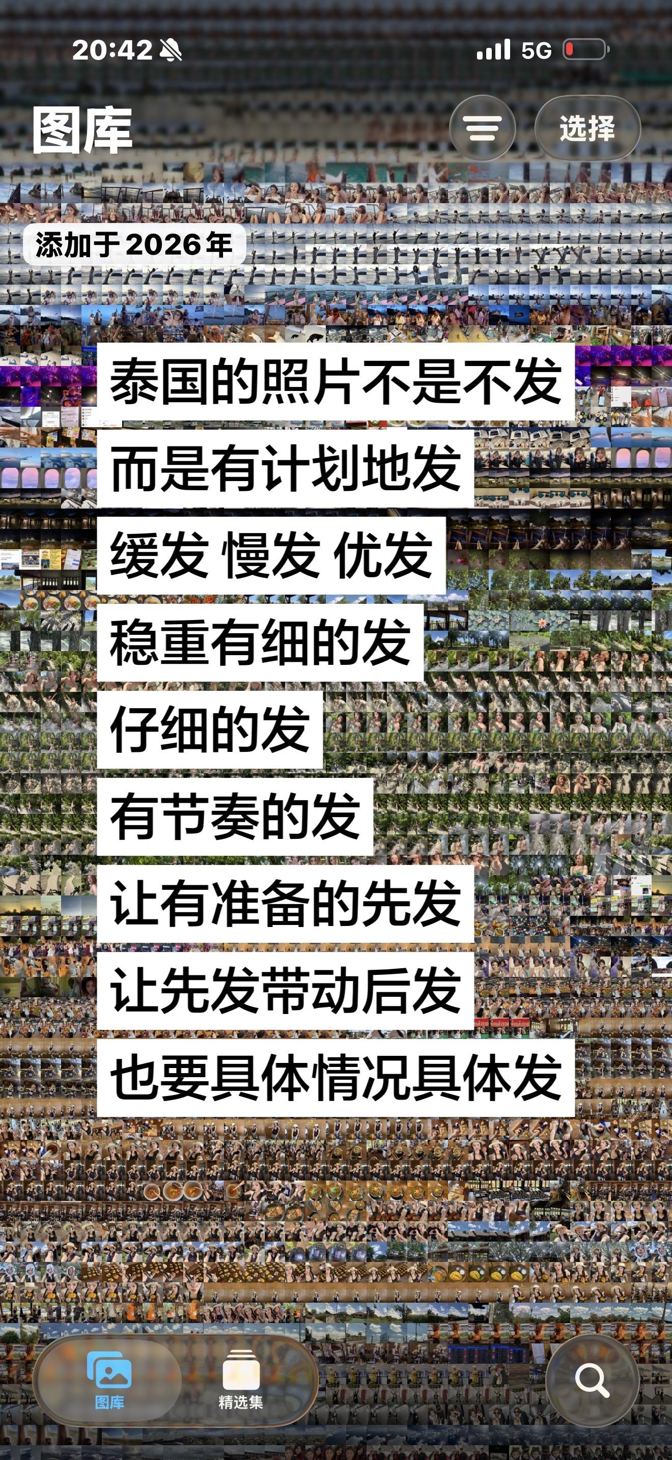 露思演唱会照片没修，打枪照片没修，潜水照片没修，海钓照片没修，跳伞照片...