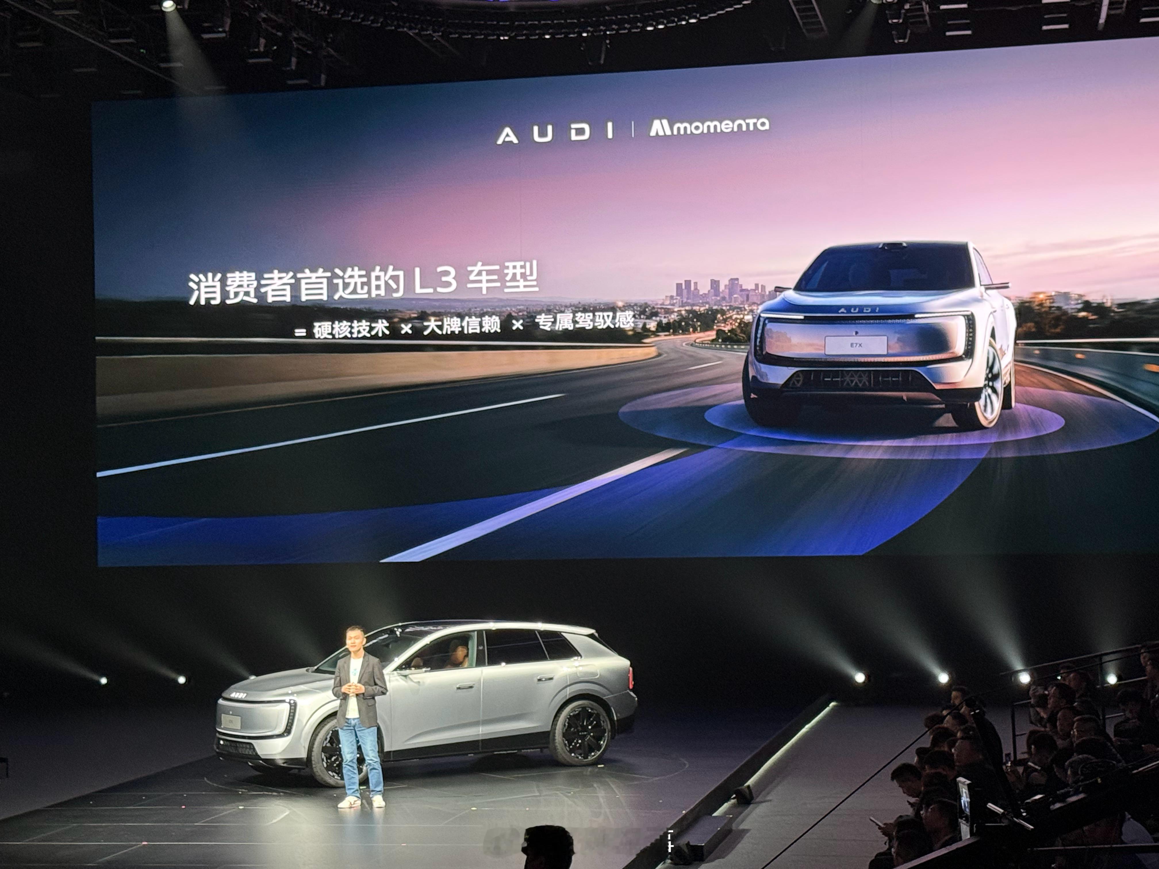 AUDI成为国内首个量产L3级能力的德系豪华品牌，也是搭载Momenta L3级
