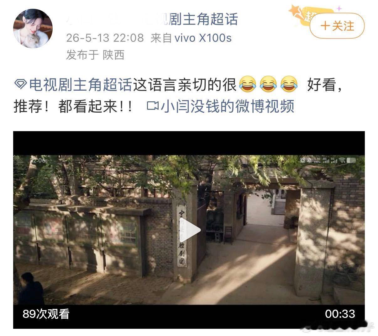主角还没齐热度就已26000 不得不佩服《主角》超强号召力✨开播短短四天就实现热