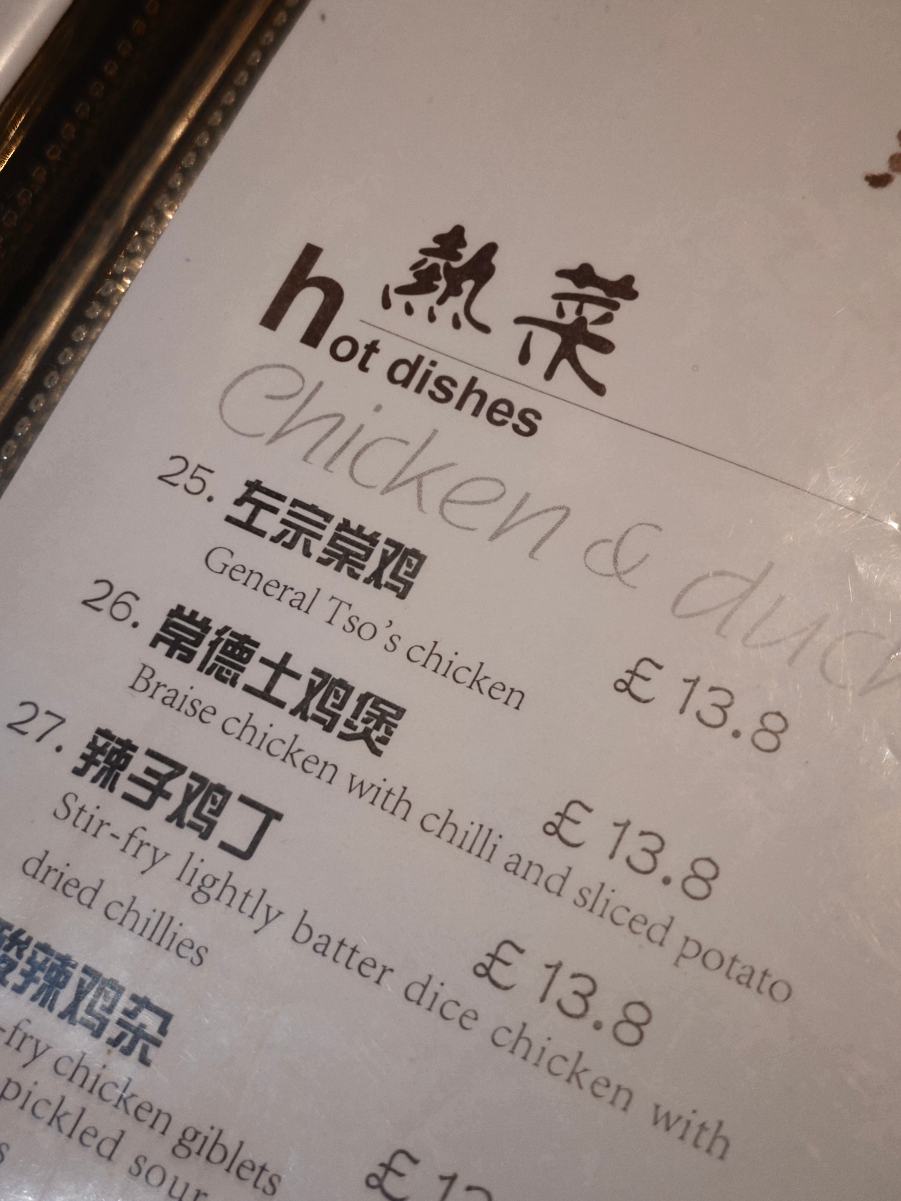 “名菜” 英国