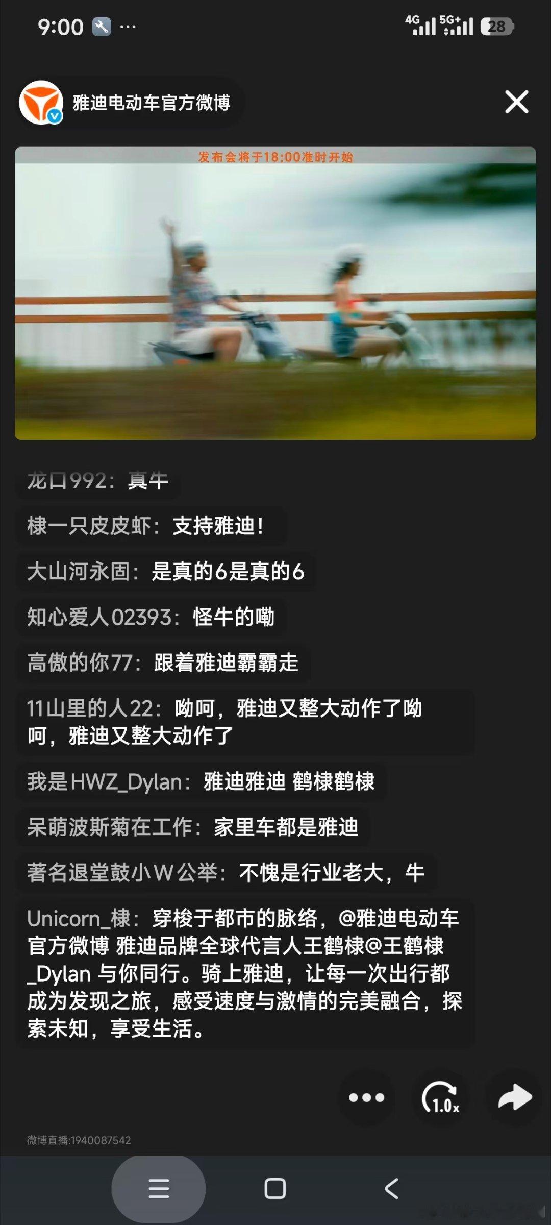 和王鹤棣一起闪耀摩登之夜王鹤棣和雅迪的摩登之夜  《深圳通勤记：被雅迪摩登温柔接