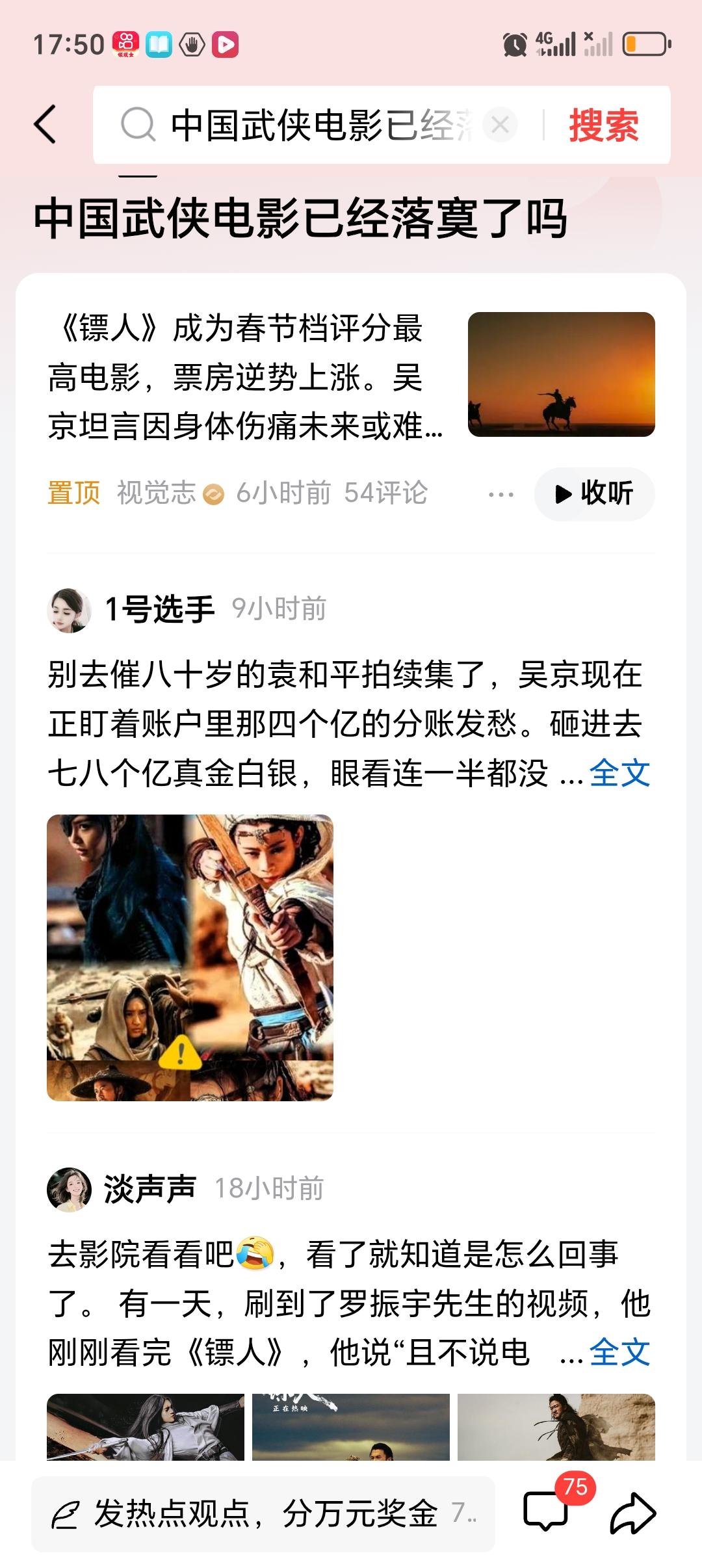 中国武侠电影已经落寞了吗 中国武侠电影落寞了吗？我觉得这事儿不能一概而论。曾经，