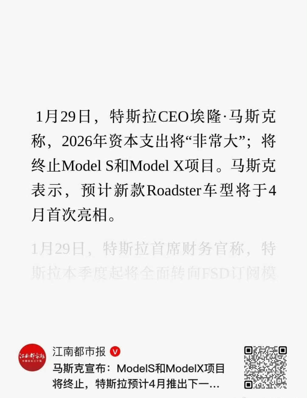 马斯克决定终止Model S和X的生产，原工厂用来生产Optimus机器人有点唏