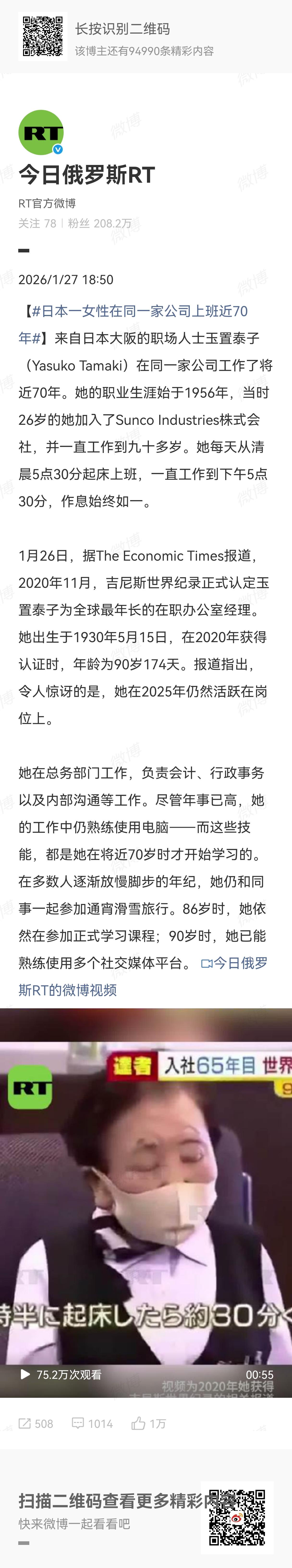 看到这条消息的时候我震惊了，和我一样被震惊的人大有人在，因为平时RT的消息很少有