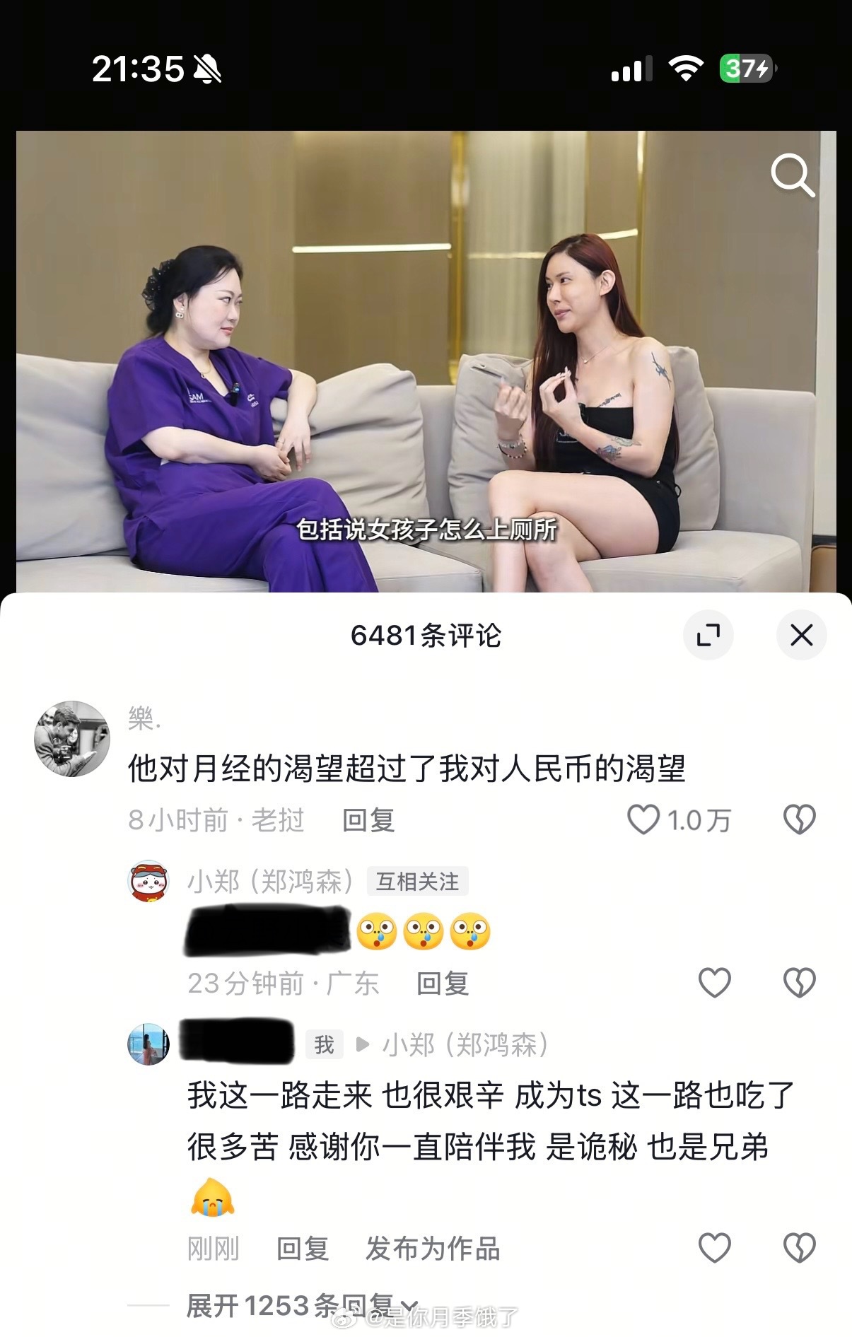 不畏惧世俗眼光 勇敢做自己 我就是女孩[微笑] ​​​