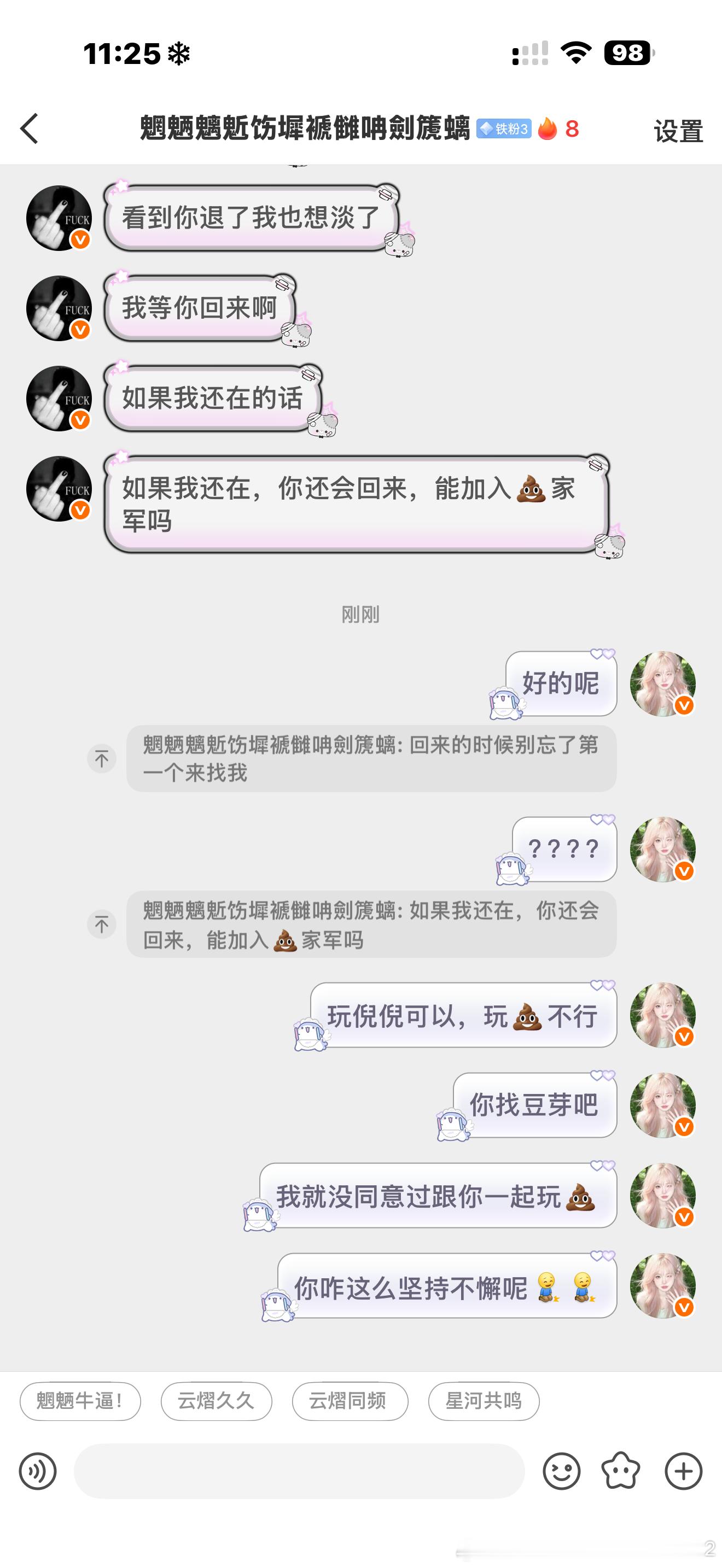 为什么不放过我不要玩💩拒绝🙅🏻♀️ 