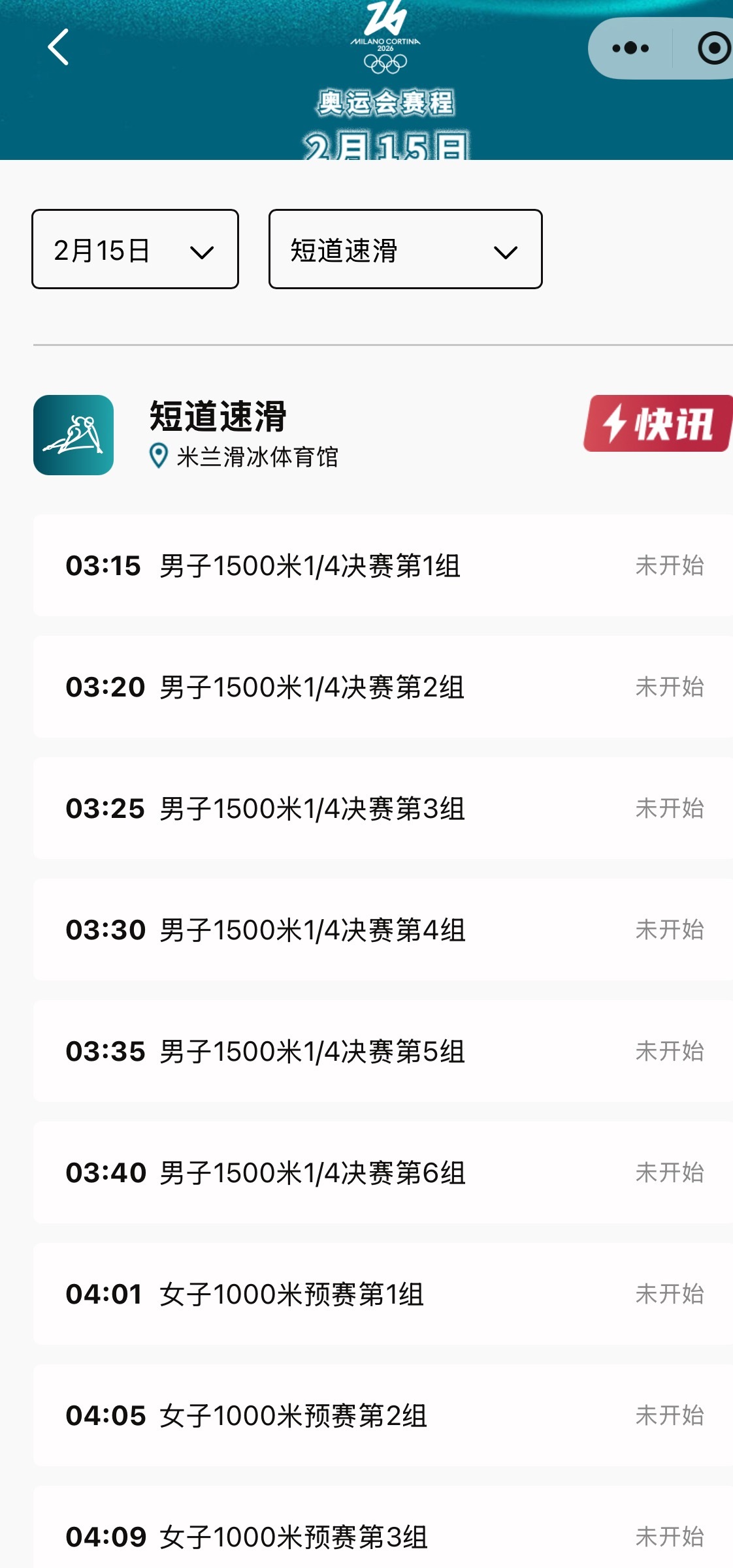 后天同一时间见