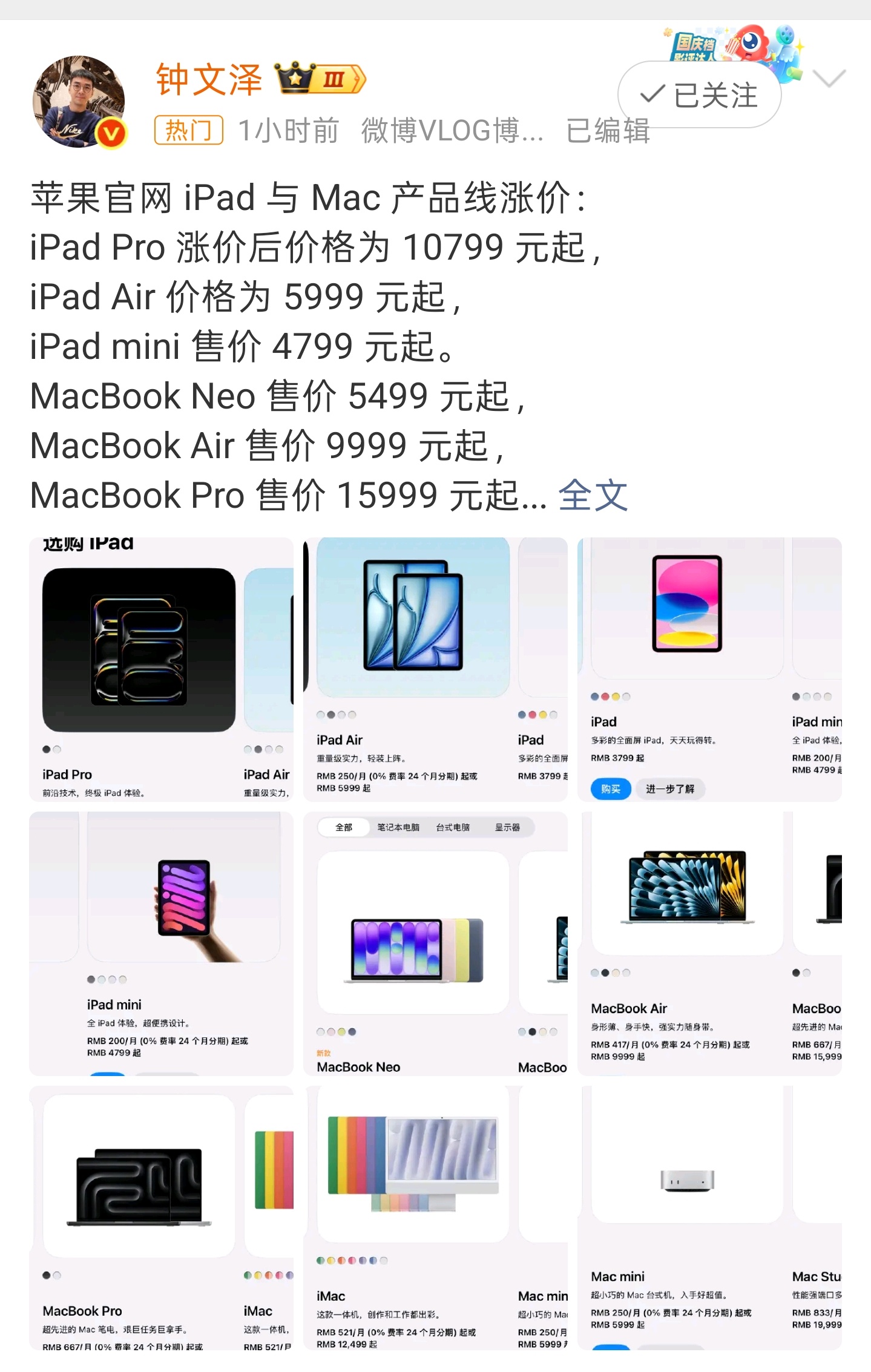 数码科技评论  不得不说，苹果的产品线完全是机圈定位的【晴雨表】，果不其然，很多