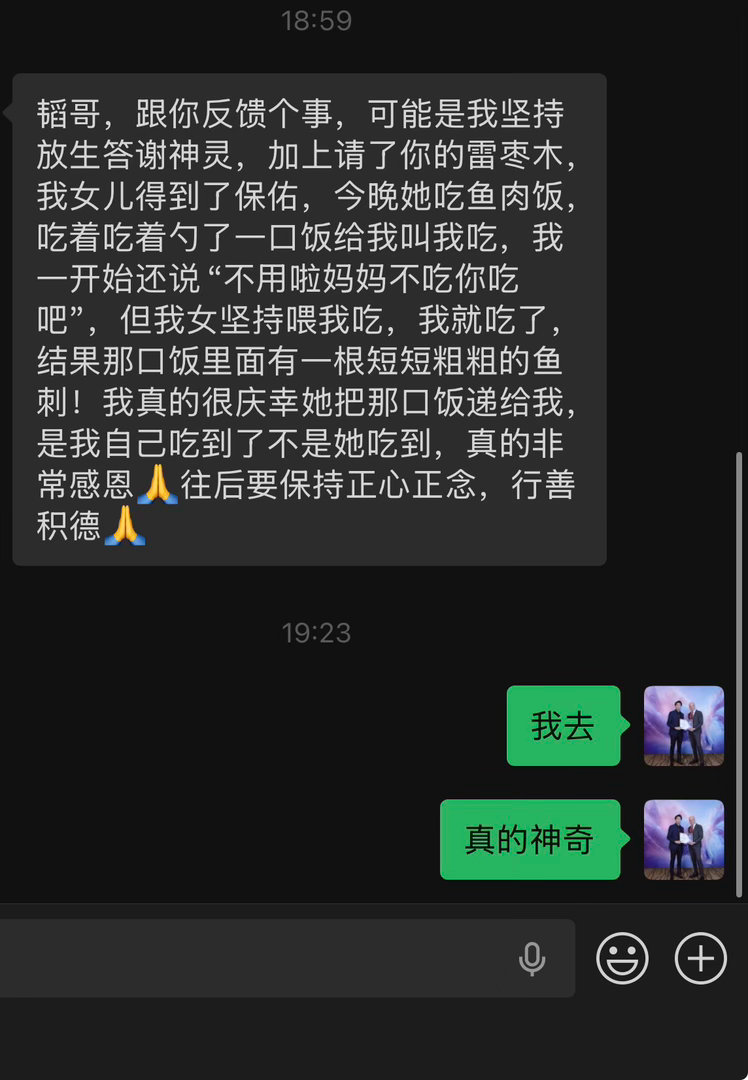 坚持放生反馈，所以真的有时候，冥冥中有保佑 