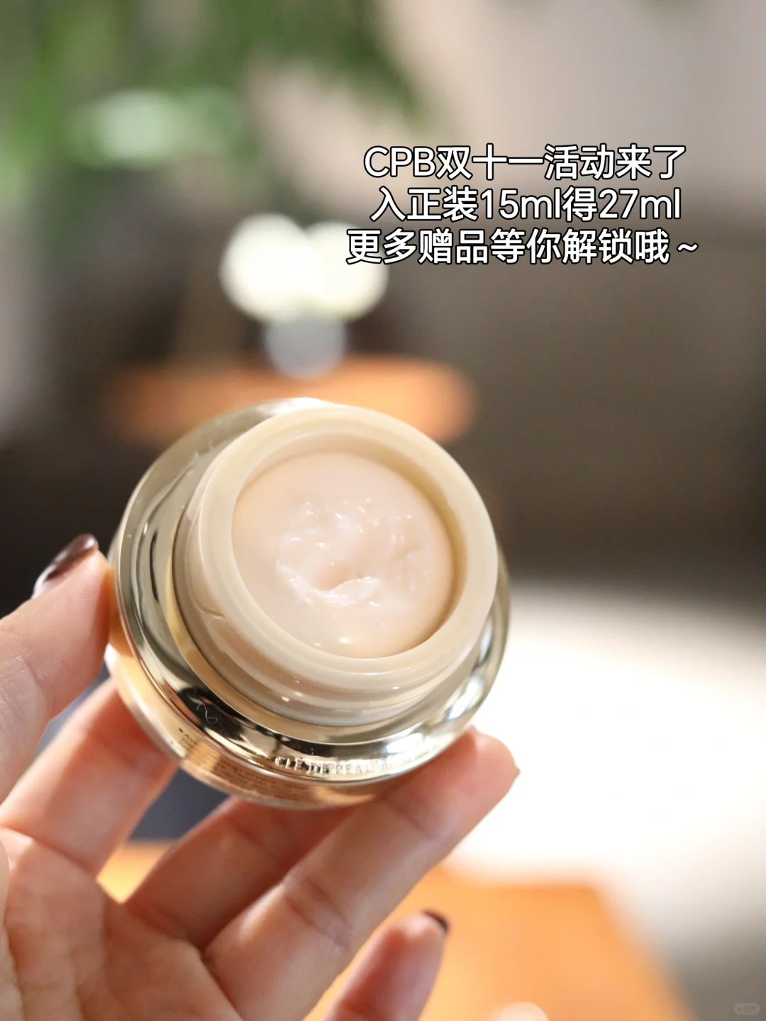 双十一大促 囤一囤我的人生眼霜！！！