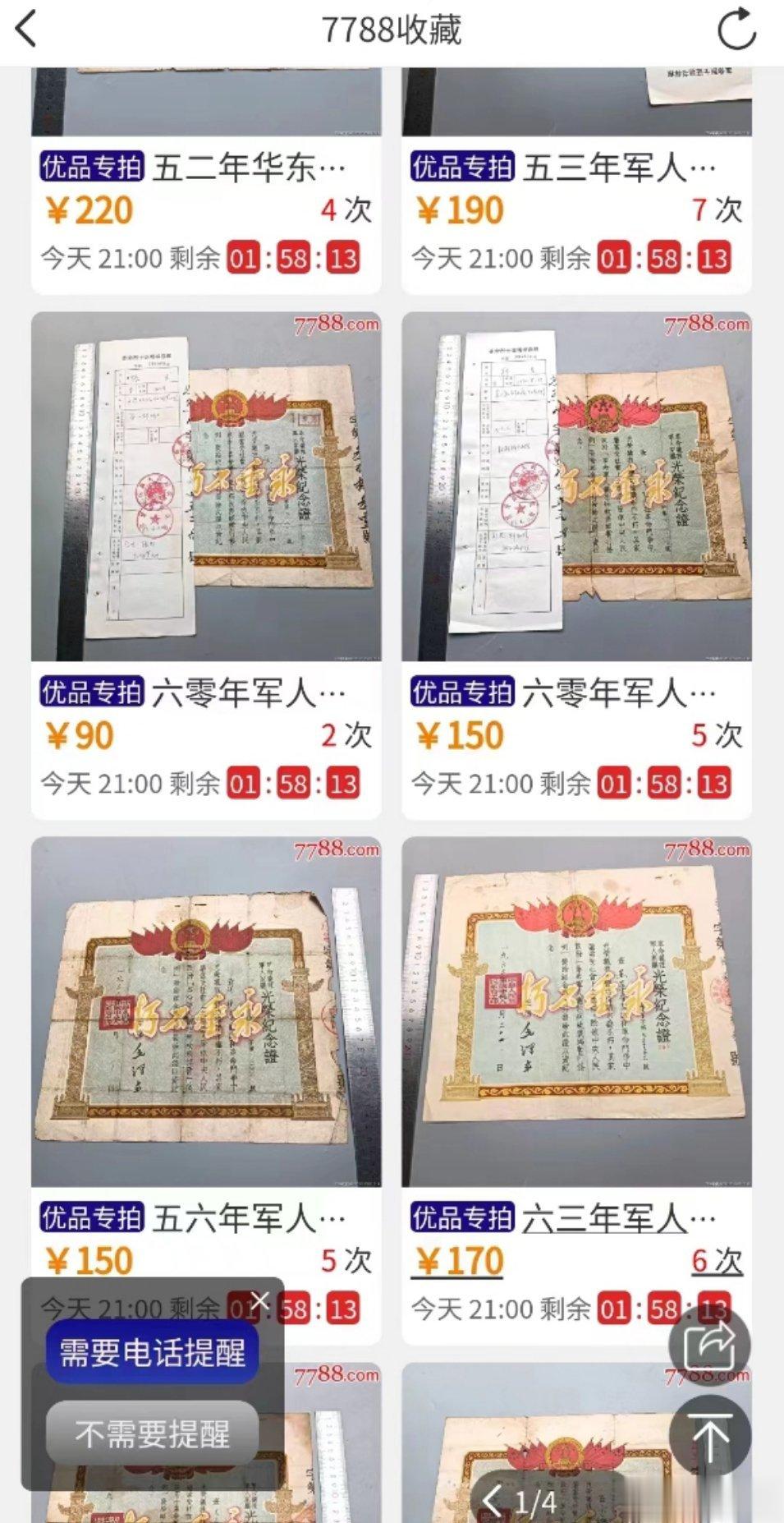 这个也能拿来卖吗？老兵肯定的认为是不能的。#我是老兵# ​​​