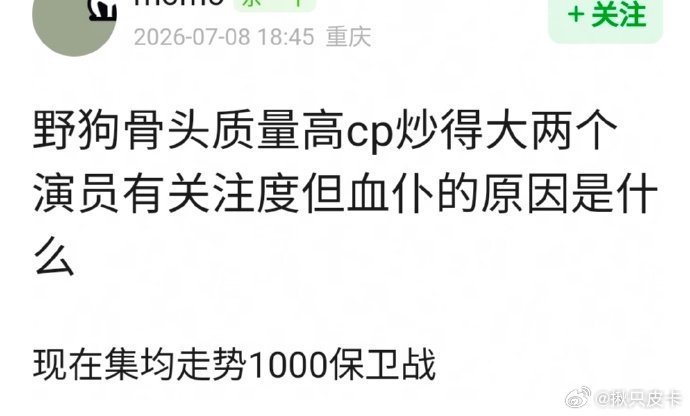 张婧仪、宋威龙《野狗骨头》算扑吗？反正宣传力度是真的高