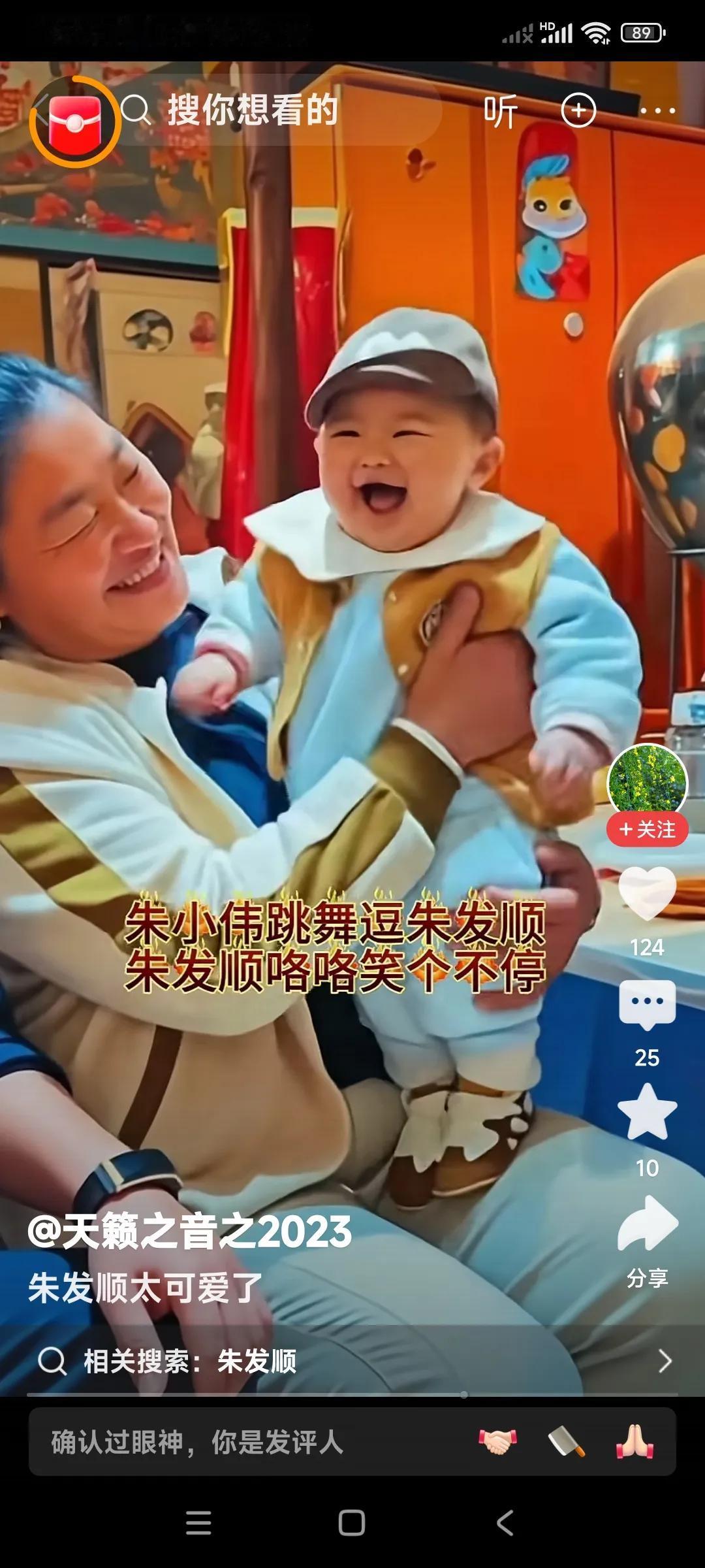 朱小伟又跳上了舞蹈。

为了逗他儿子乐，也让妈妈高兴。

朱小伟这舞蹈跳得更卖力