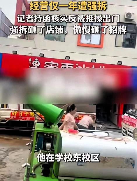 河南，一男子跟大学官方签了三年合同开蜜雪冰城，结果才干满一年，校方资产经营公司毫