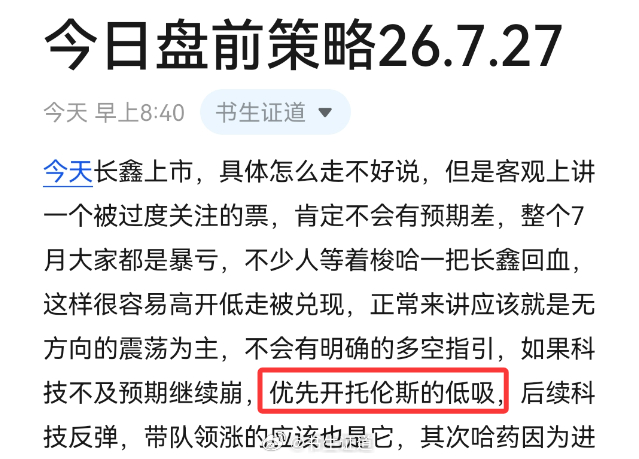 托伦斯 sz301583[股票] 昨天的盘前预判，托伦斯真的很能打