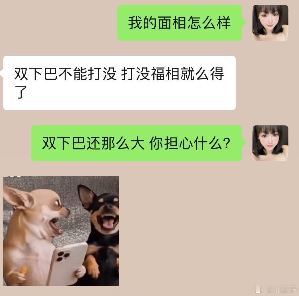 这个男的天天担心我双下巴没了 根本不是怕我没福相 就是怕剩下他一个大双下巴妖怪 