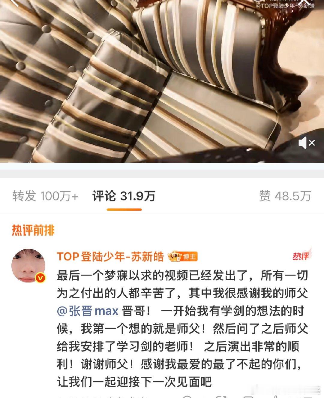 苏新皓感谢张晋张晋苏新皓披哥售后苏新皓感谢张晋、太有心了这个饼饼 