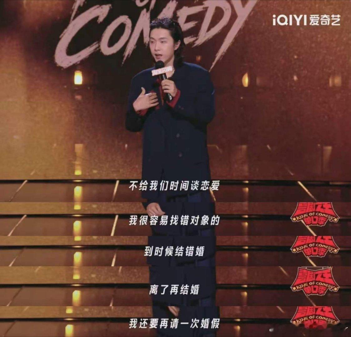 马思纯向杨天真讨要恋爱假喜剧之王单口季打工人谁不想要恋爱假，马思纯鼓起勇气替女生