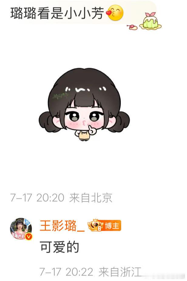 王影璐穿个浴袍都能出片王影璐翻牌了网友的Q版肖像画 王影璐这套图真的美鼠我了～怎