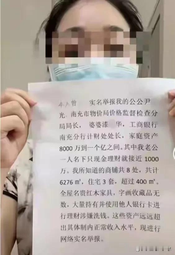 女子到底受了什么委屈啊？要大义灭亲举报自己的公公和婆婆，她举报公公婆婆身为官员，
